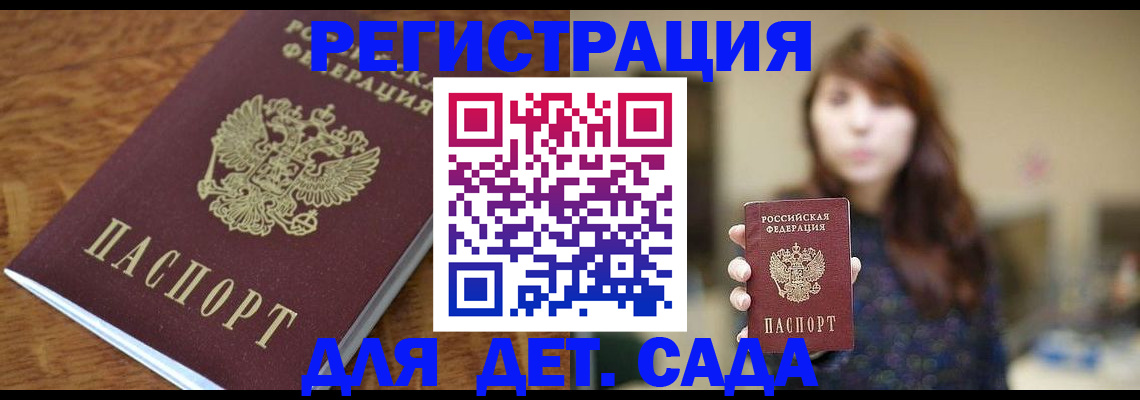 регистрация для школы в Белгороде