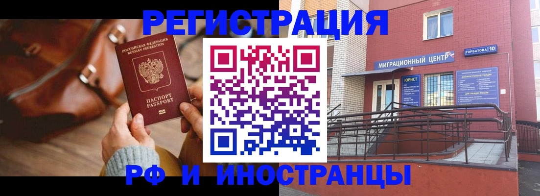прописка для военкомата в Белгороде